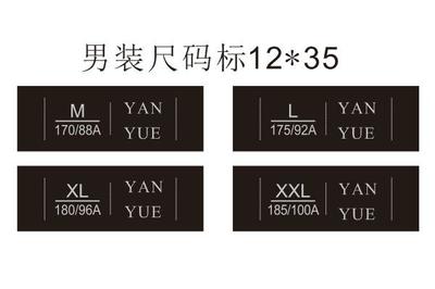 長興服裝織嘜訂做，為何優選杭州顏悅服裝輔料？